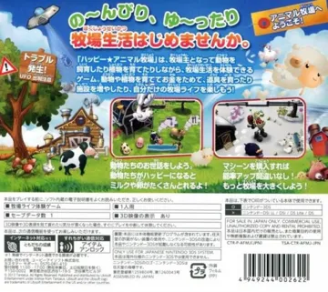 Happy Animal Bokujou (Japan) box cover back